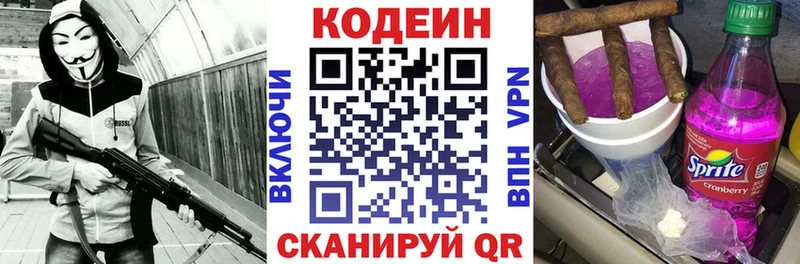 наркотики Устюжна Codein напиток Lean (лин)