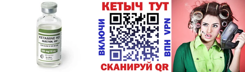 Кетамин VHQ  Устюжна 