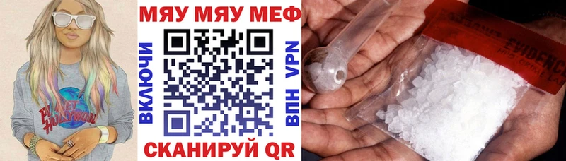 МЕФ mephedrone  купить наркотик  Устюжна 