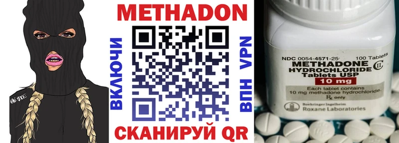 Метадон белоснежный  цена   Устюжна 