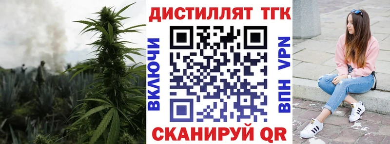 ТГК гашишное масло Устюжна